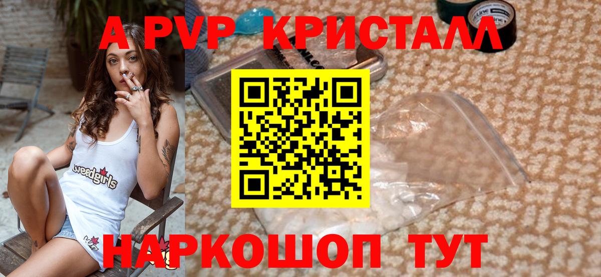 Alfa_PVP мука  Альфа ПВП крисы CK  Вход с VPN  Альфа ПВП СК  Сухой Лог 