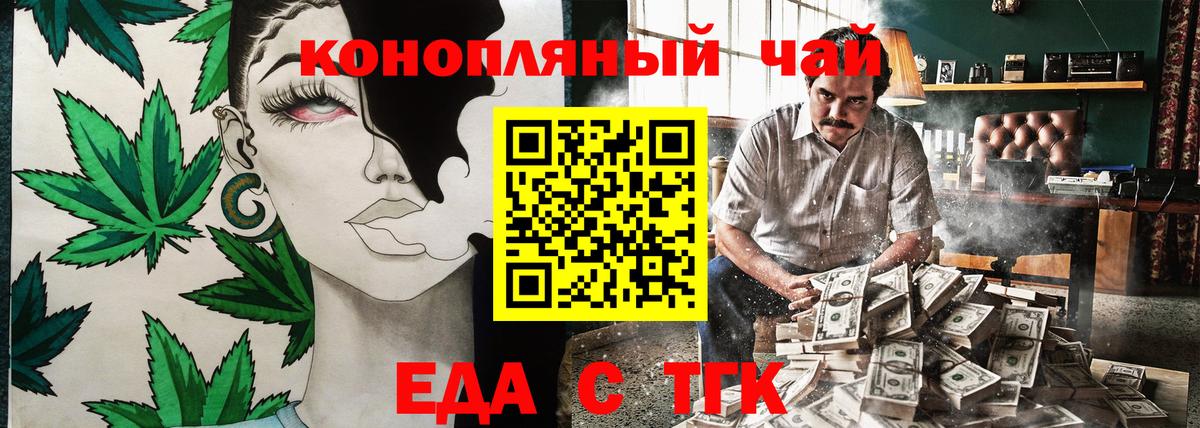 Сухой Лог  Печенье с ТГК марихуана  Вход с VPN 