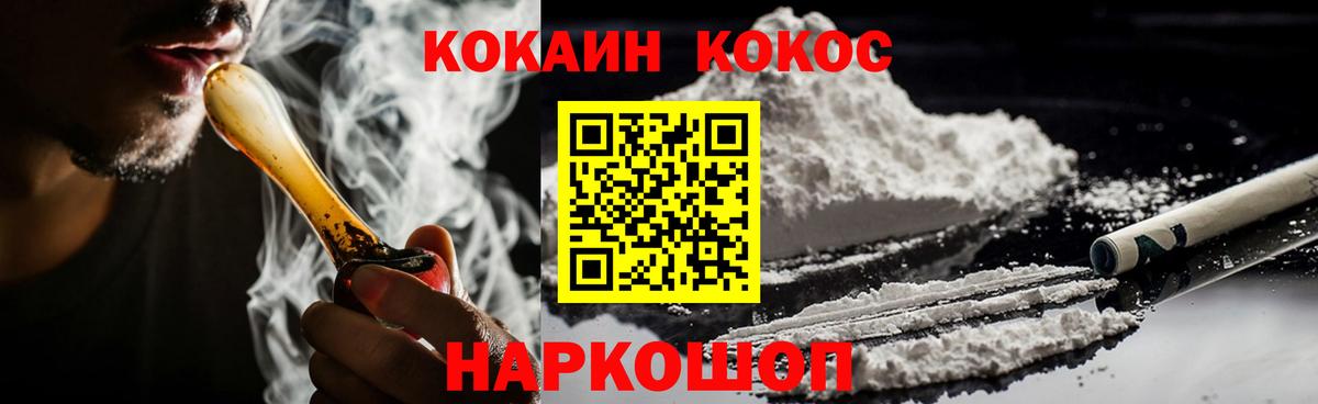 Cocaine Fish Scale  Вход с VPN  Сухой Лог  КОКАИН Перу 