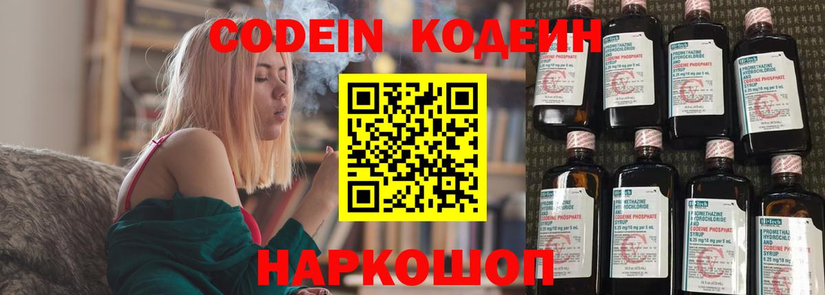 Сухой Лог  Codein Purple Drank  Вход с VPN 