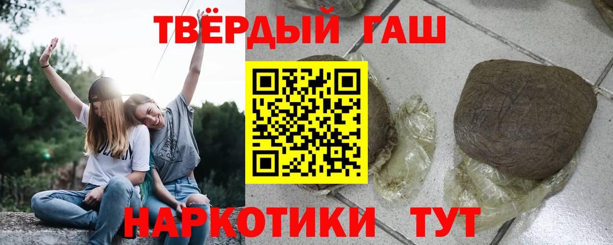 ГАШИШ AMNESIA HAZE  ГАШ Ice-O-Lator  Вход с VPN  Сухой Лог 