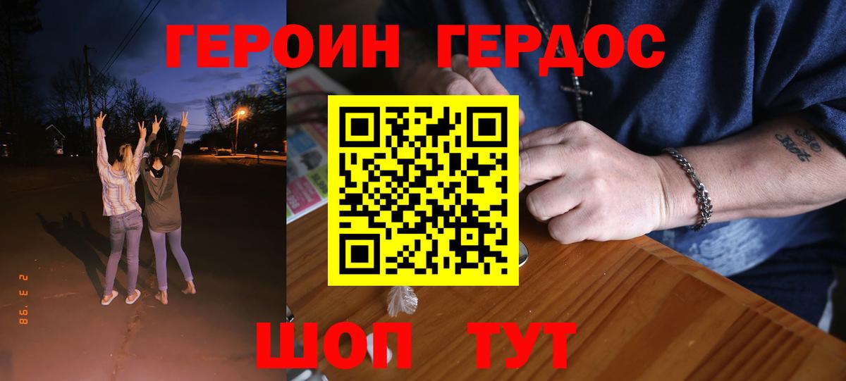 ГЕРОИН афганец Сухой Лог