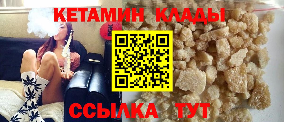 КЕТАМИН VHQ Сухой Лог