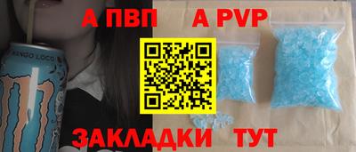 а пвп мука Партизанск