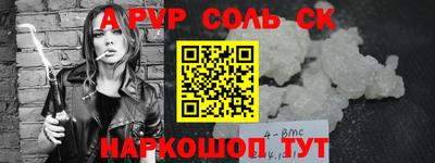 а пвп мука Партизанск
