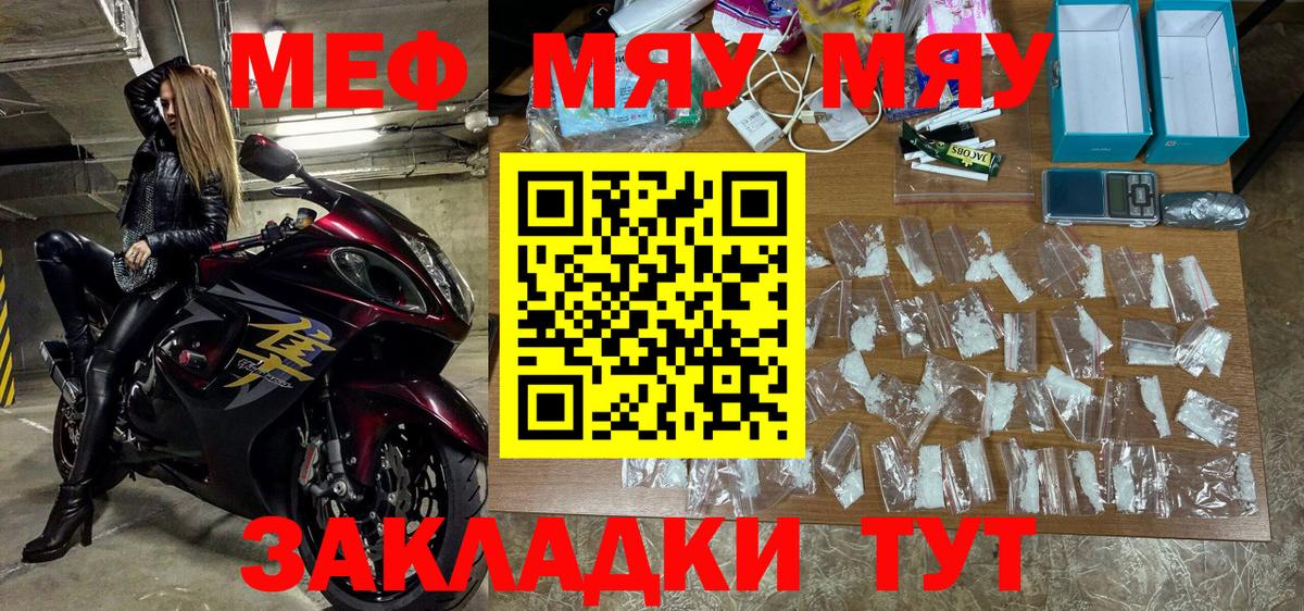 МЕФ мука Сухой Лог
