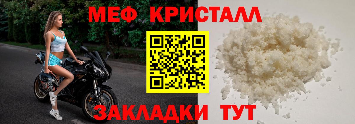 МЕФ кристаллы  МЕФ  Вход с VPN  Сухой Лог  Мефедрон мука 