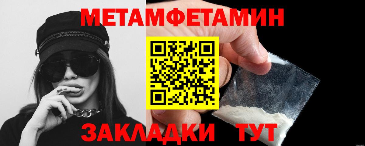 МЕТАМФЕТАМИН мет  Вход с VPN  Сухой Лог 
