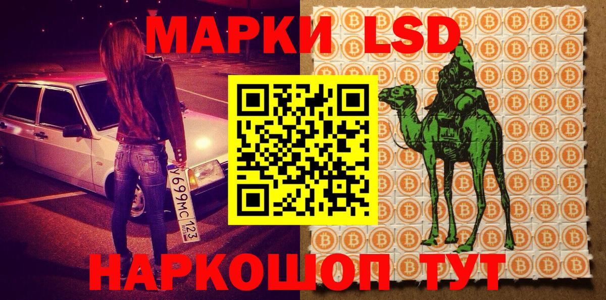 Марки 25I-NBOMe 1,5мг  Марки N-bome  Сухой Лог  Вход с VPN 
