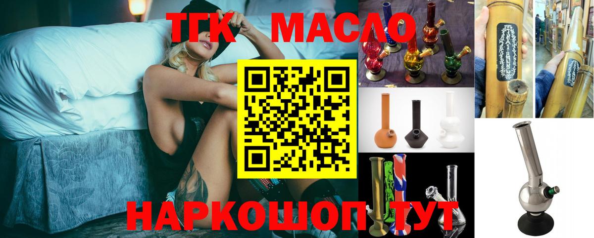 Дистиллят ТГК вейп с тгк  ТГК вейп  Вход с VPN  Сухой Лог 