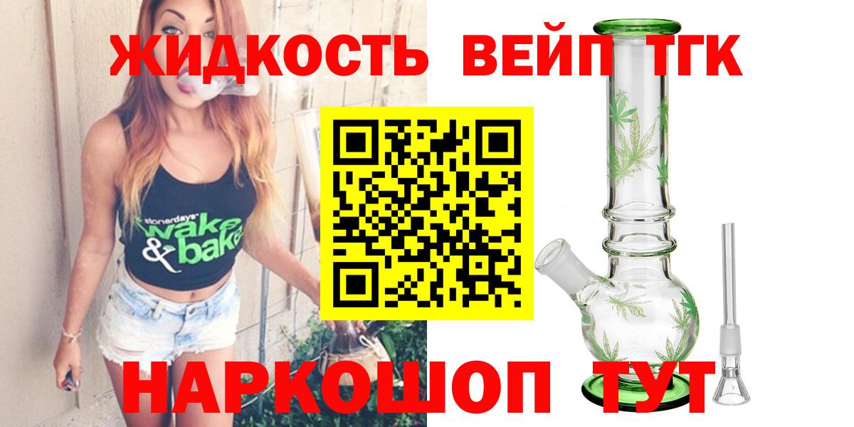 ТГК THC oil Сухой Лог