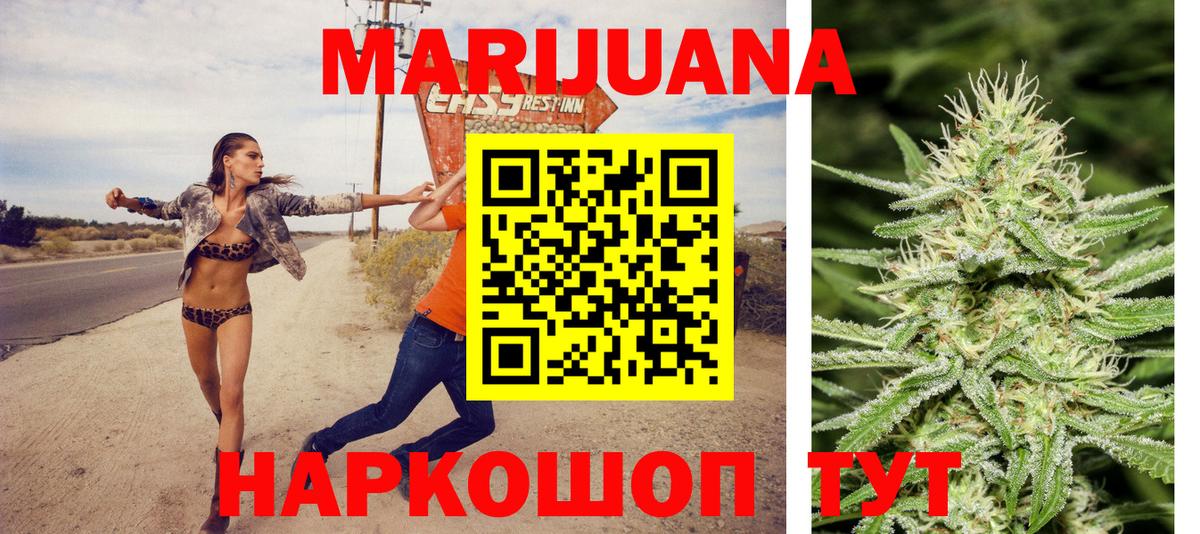 Каннабис LSD WEED Сухой Лог